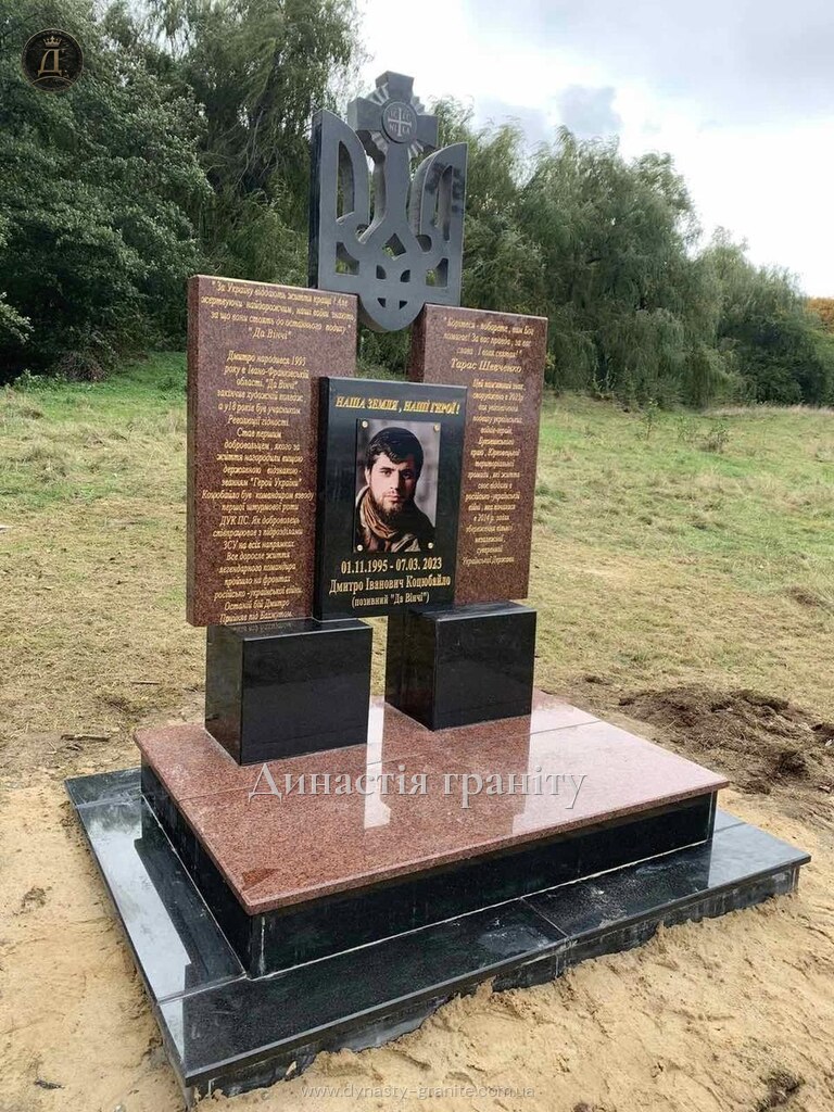 Меморіальний монумент «Честь і Воля» з гранітним тризубом