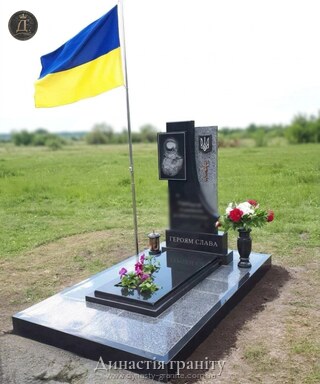 Військовий меморіал «Слава Героям»