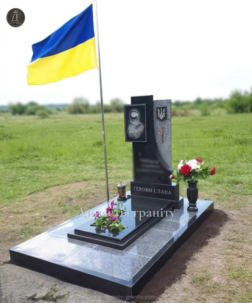 Військовий меморіал «Слава Героям»
